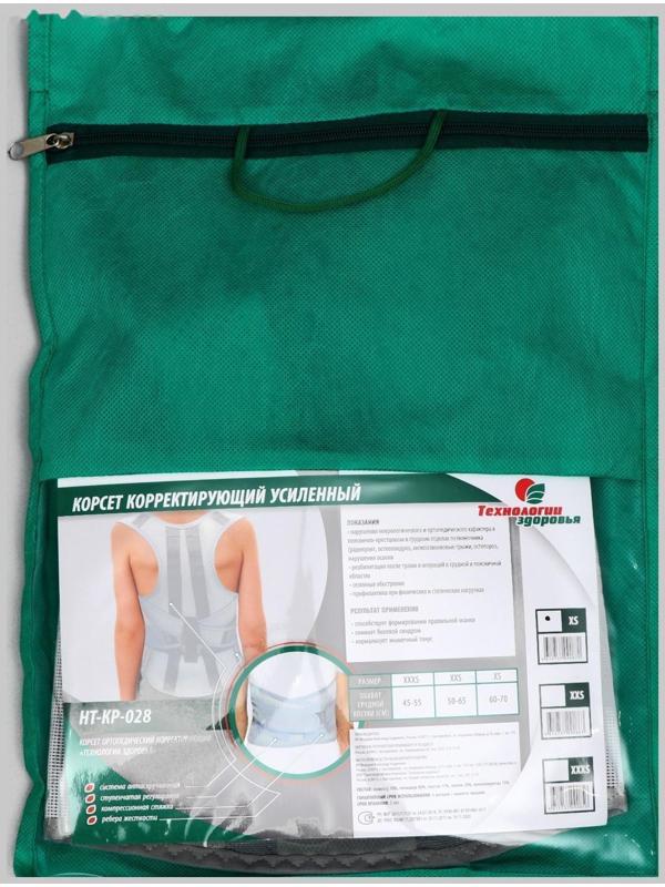 Корректор осанки НТ-КР-028, усиленный, 4 ребра, размер XS, цвет серый