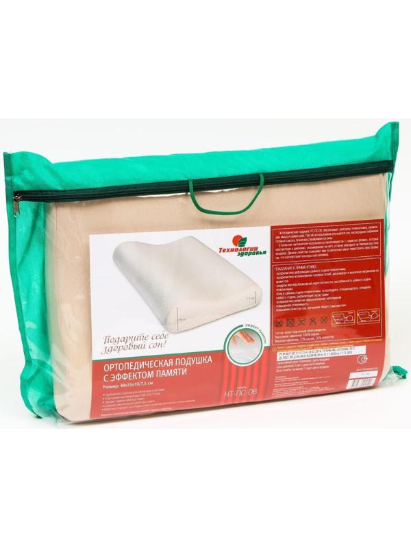 Подушка ортопедическая НТ-ПС-06, с эффектом памяти, размер 48 x 35 x 10/7,5 см
