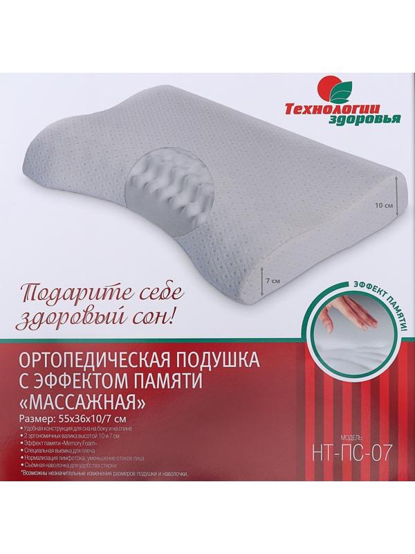 Подушка ортопедическая НТ-ПС-07 
