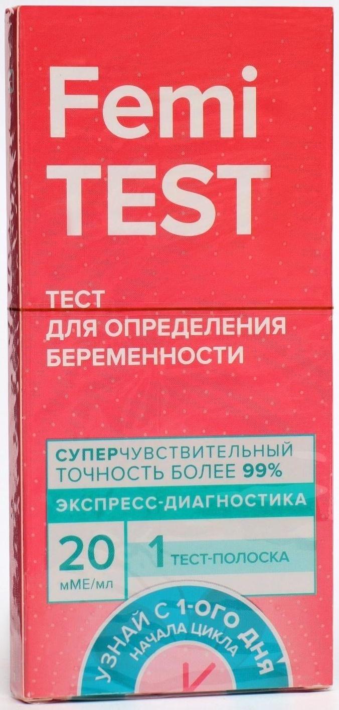 Тест для определения беременности повышенной чувствительности 