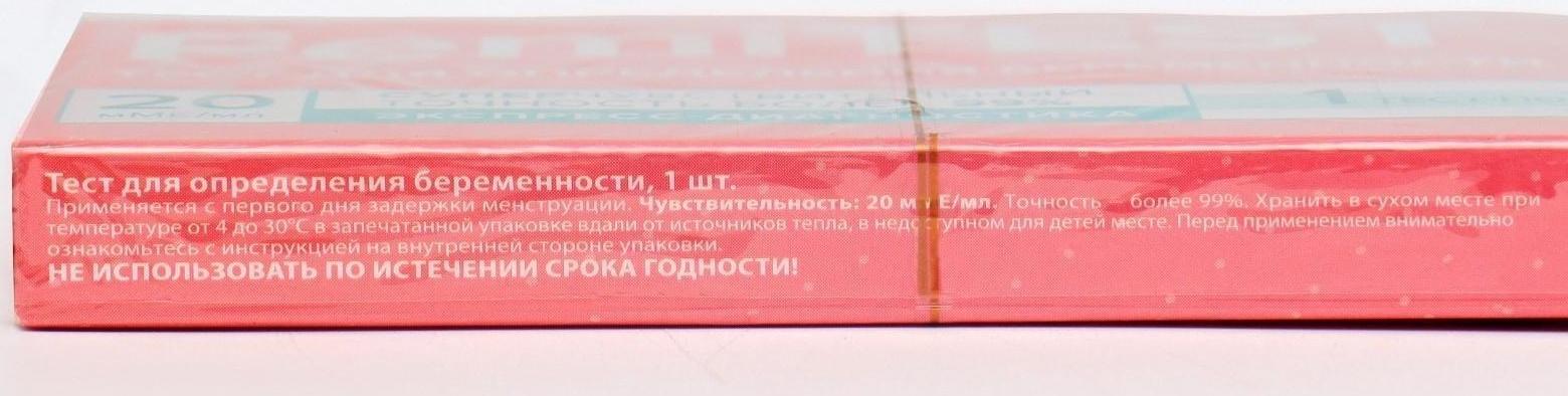 Тест для определения беременности повышенной чувствительности 