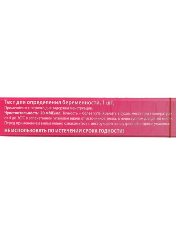 Тест для определения беременности повышенной чувствительности 