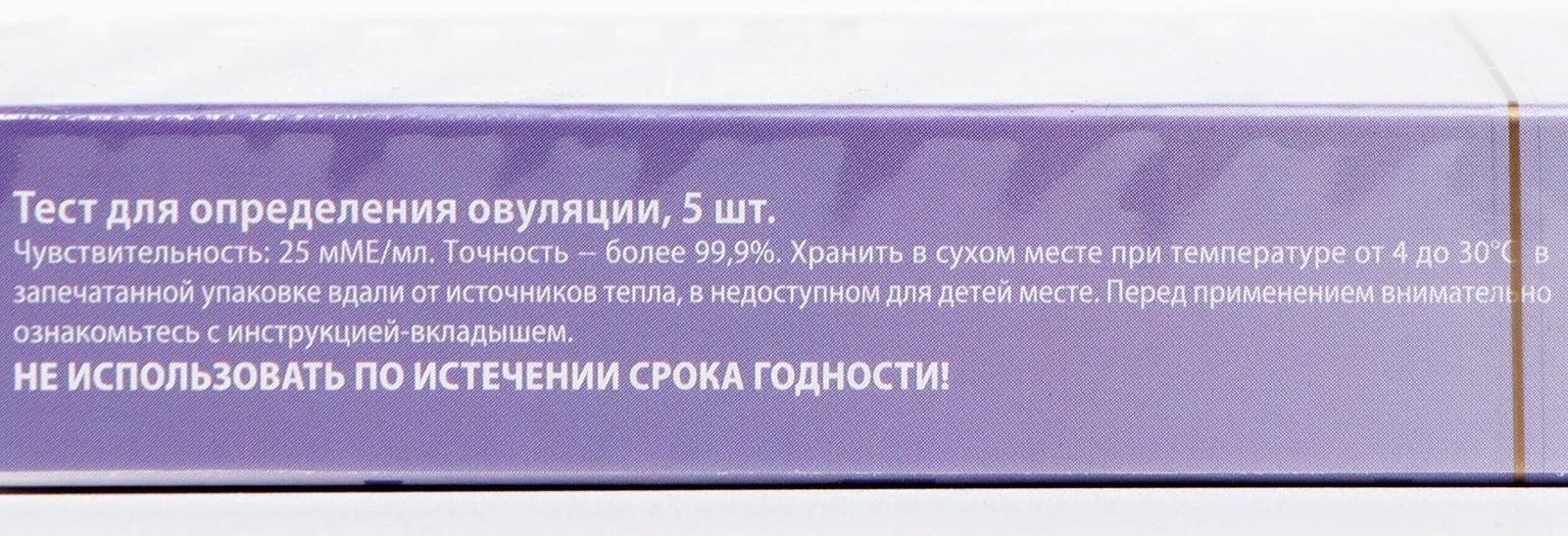 Тесты для определения овуляции FEMiPLAN  