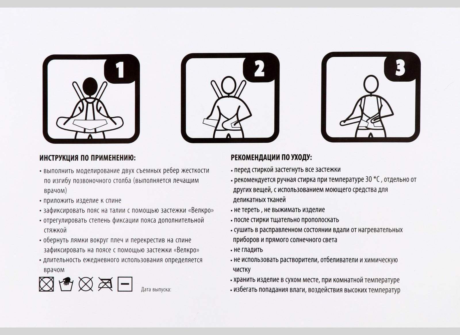 Корректор осанки НТ-КР-031, усиленный, 4 ребра, размер L, цвет бежевый