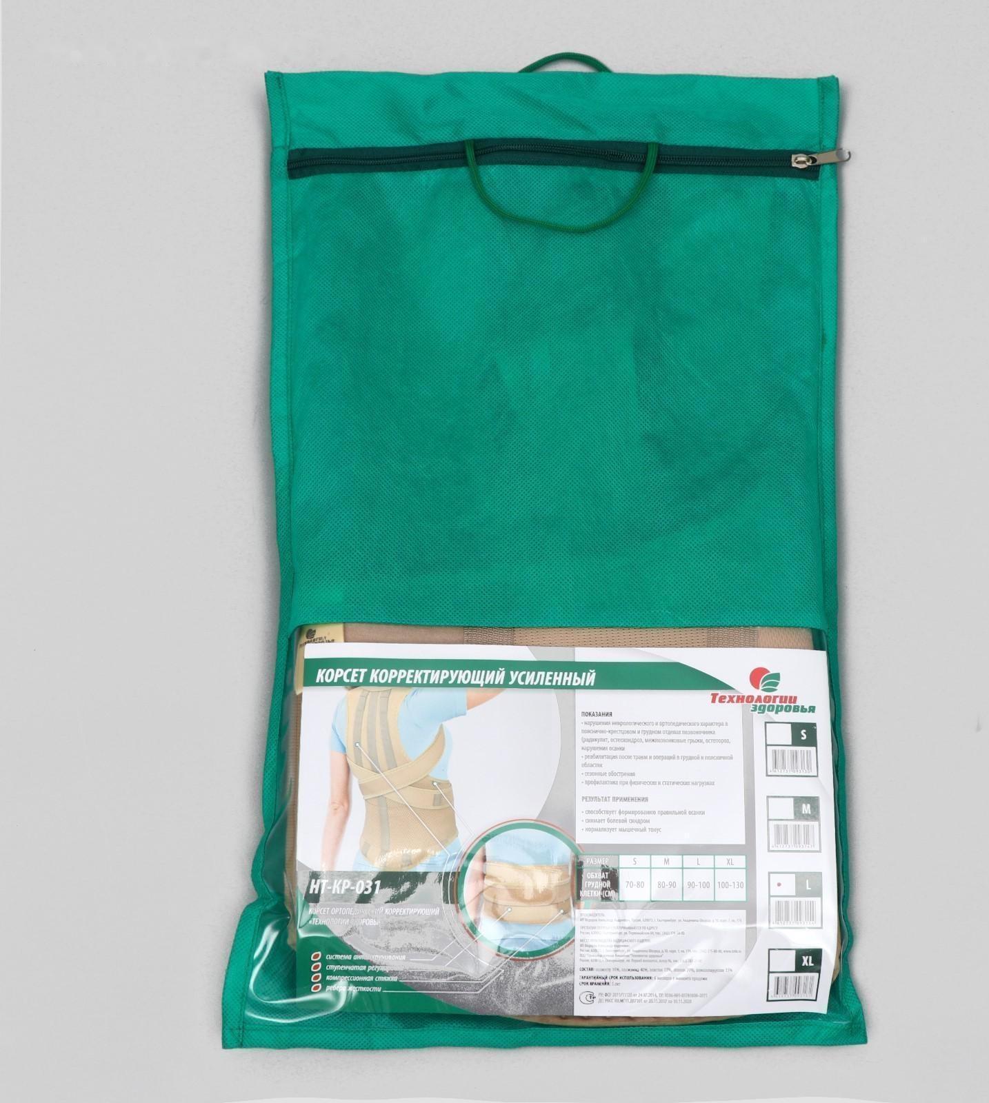 Корректор осанки НТ-КР-031, усиленный, 4 ребра, размер L, цвет бежевый