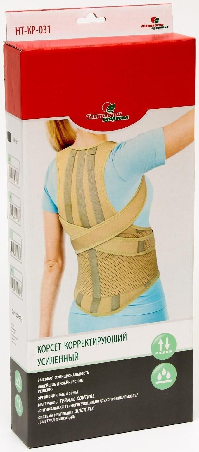 Корректор осанки НТ-КР-031, усиленный, 4 ребра, размер L, цвет бежевый