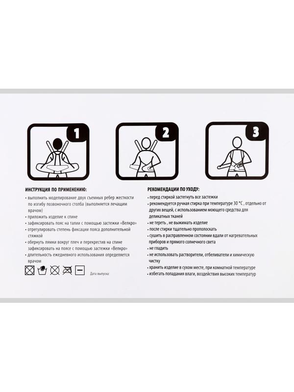 Корректор осанки НТ-КР-031, усиленный, 4 ребра, размер L, цвет бежевый