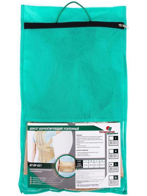 Корректор осанки НТ-КР-031, усиленный, 4 ребра, размер L, цвет бежевый