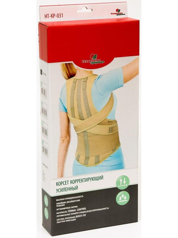Корректор осанки НТ-КР-031, усиленный, 4 ребра, размер L, цвет бежевый
