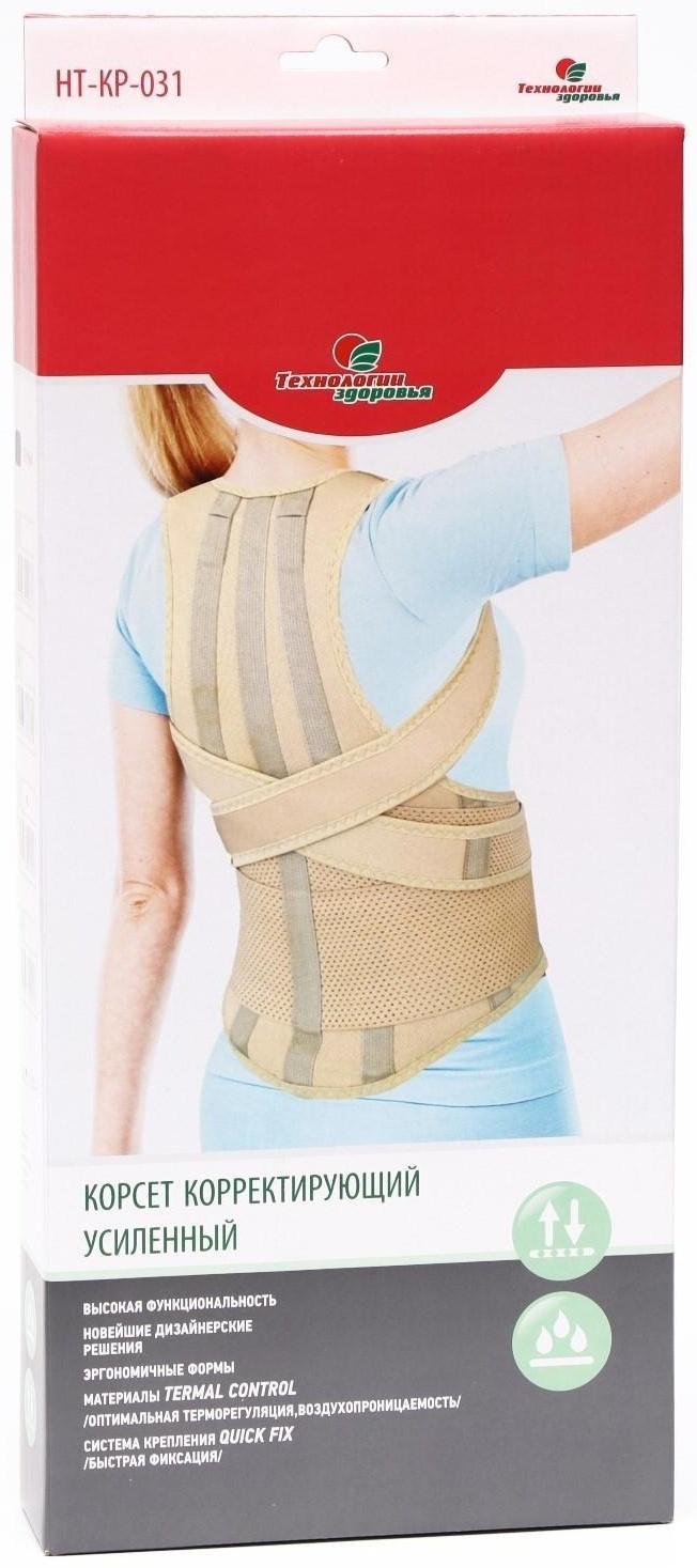 Корректор осанки НТ-КР-031, усиленный, 4 ребра, размер L, цвет чёрный