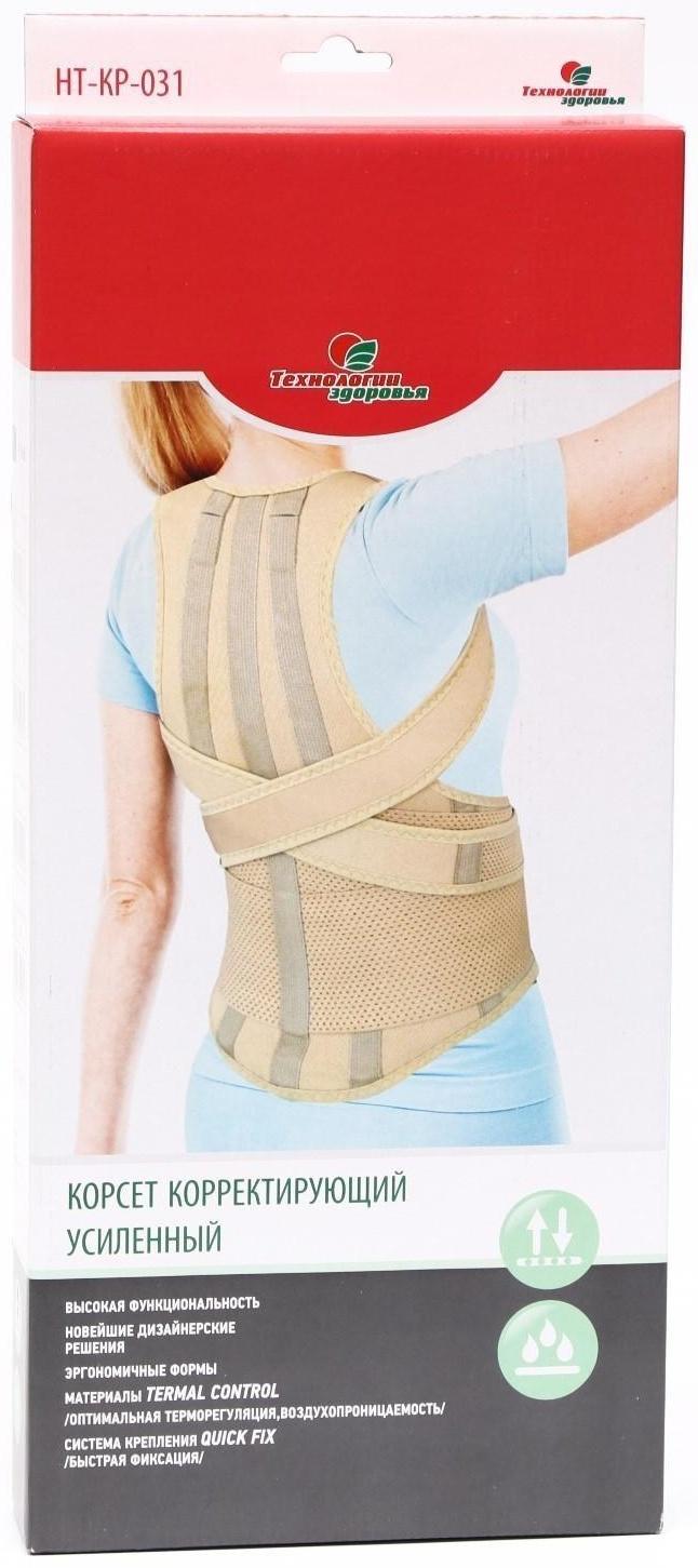 Корректор осанки НТ-КР-031, усиленный, 4 ребра, размер XL, цвет чёрный