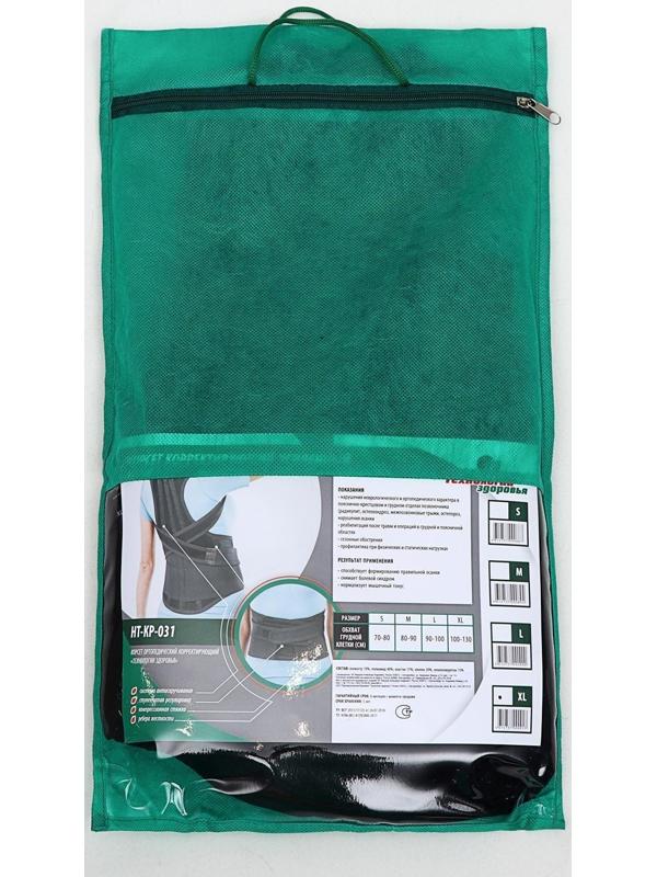 Корректор осанки НТ-КР-031, усиленный, 4 ребра, размер XL, цвет чёрный