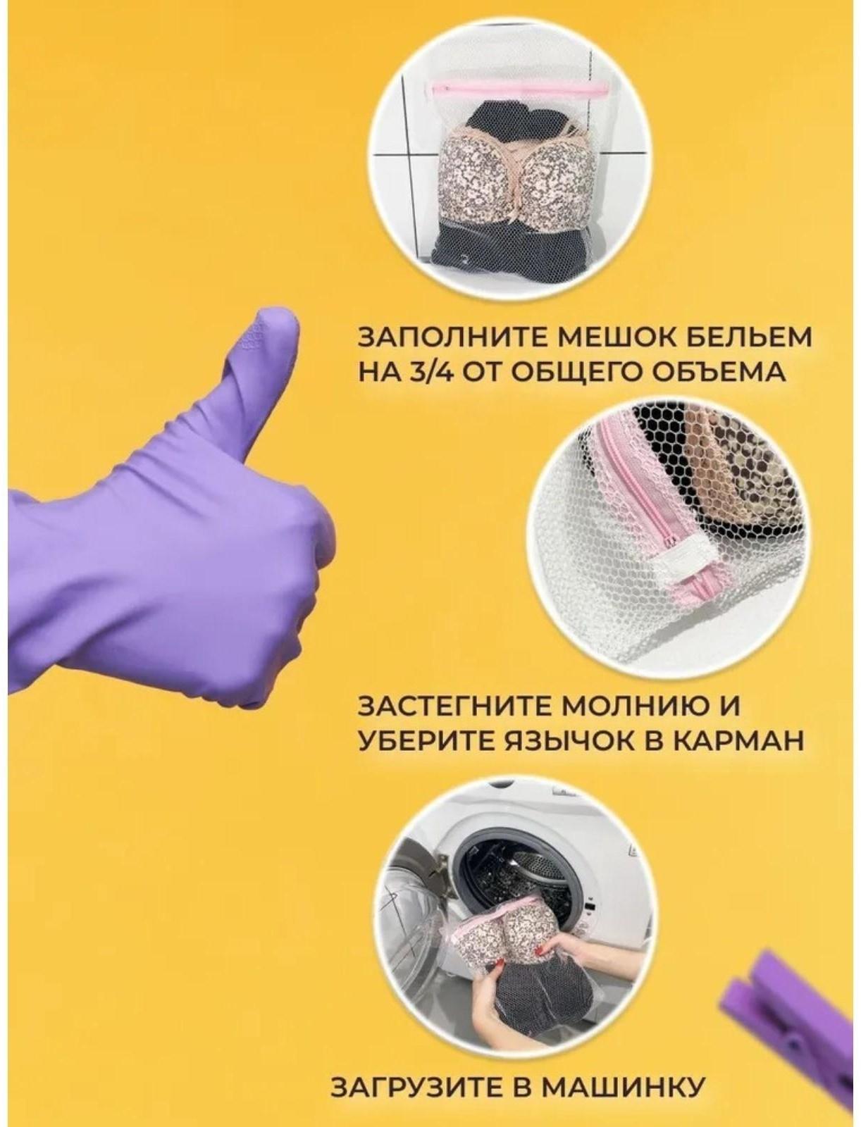 Мешок для стирки белья Доляна, 50×60 см, крупная сетка, цвет белый