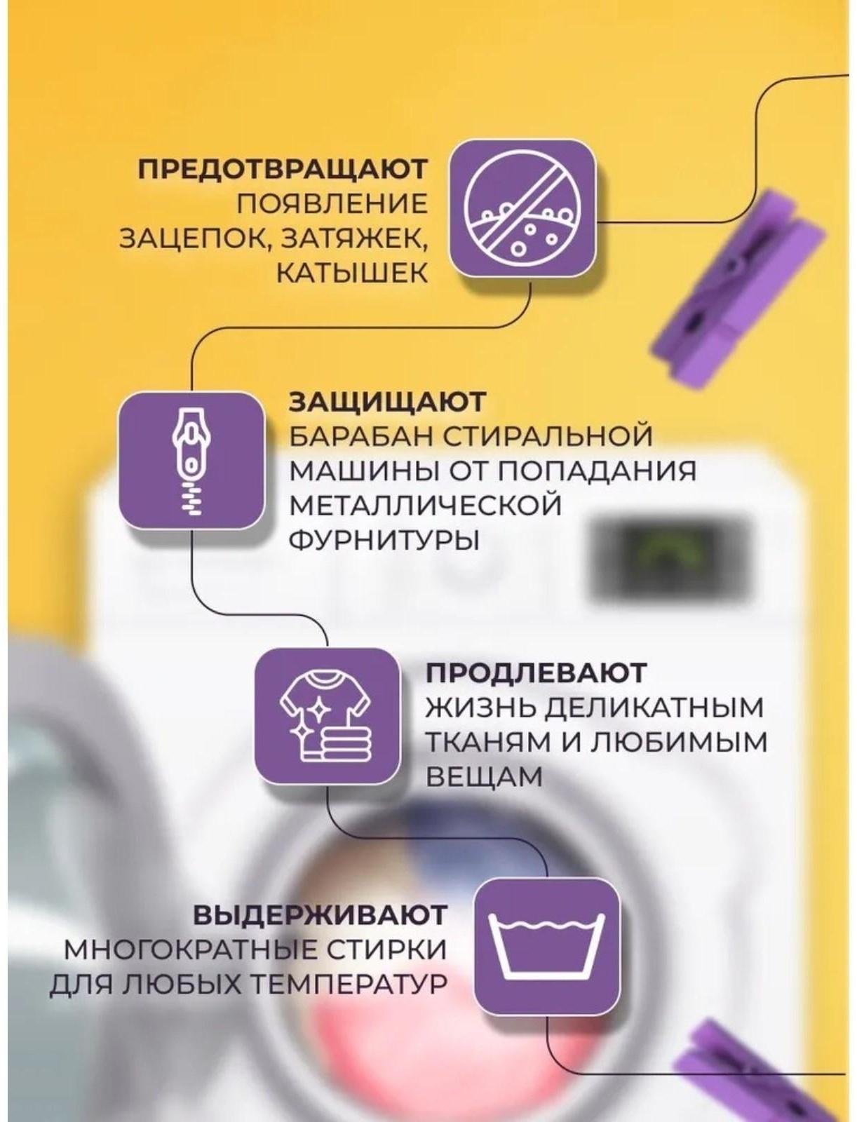 Мешок для стирки белья Доляна, 50×60 см, крупная сетка, цвет белый