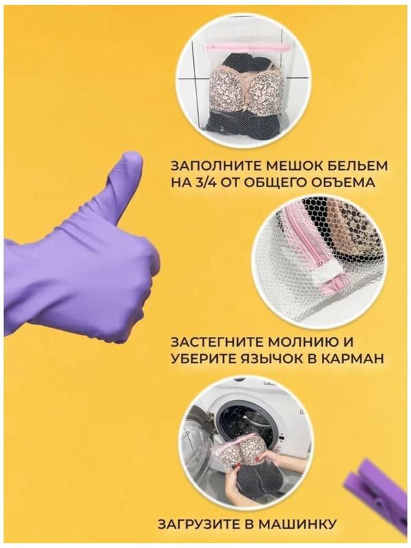 Мешок для стирки белья Доляна, 50×60 см, крупная сетка, цвет белый