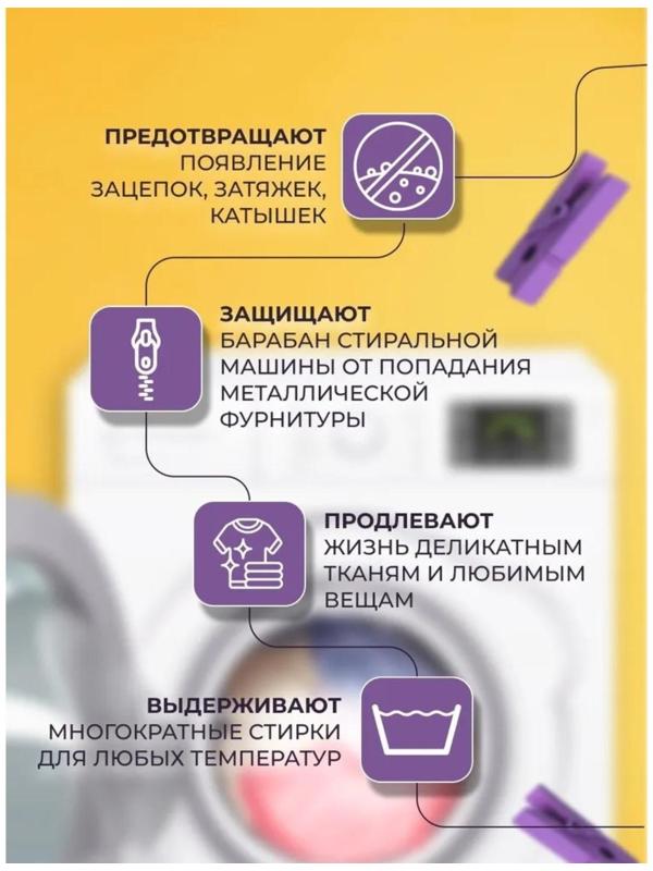 Мешок для стирки белья Доляна, 50×60 см, крупная сетка, цвет белый