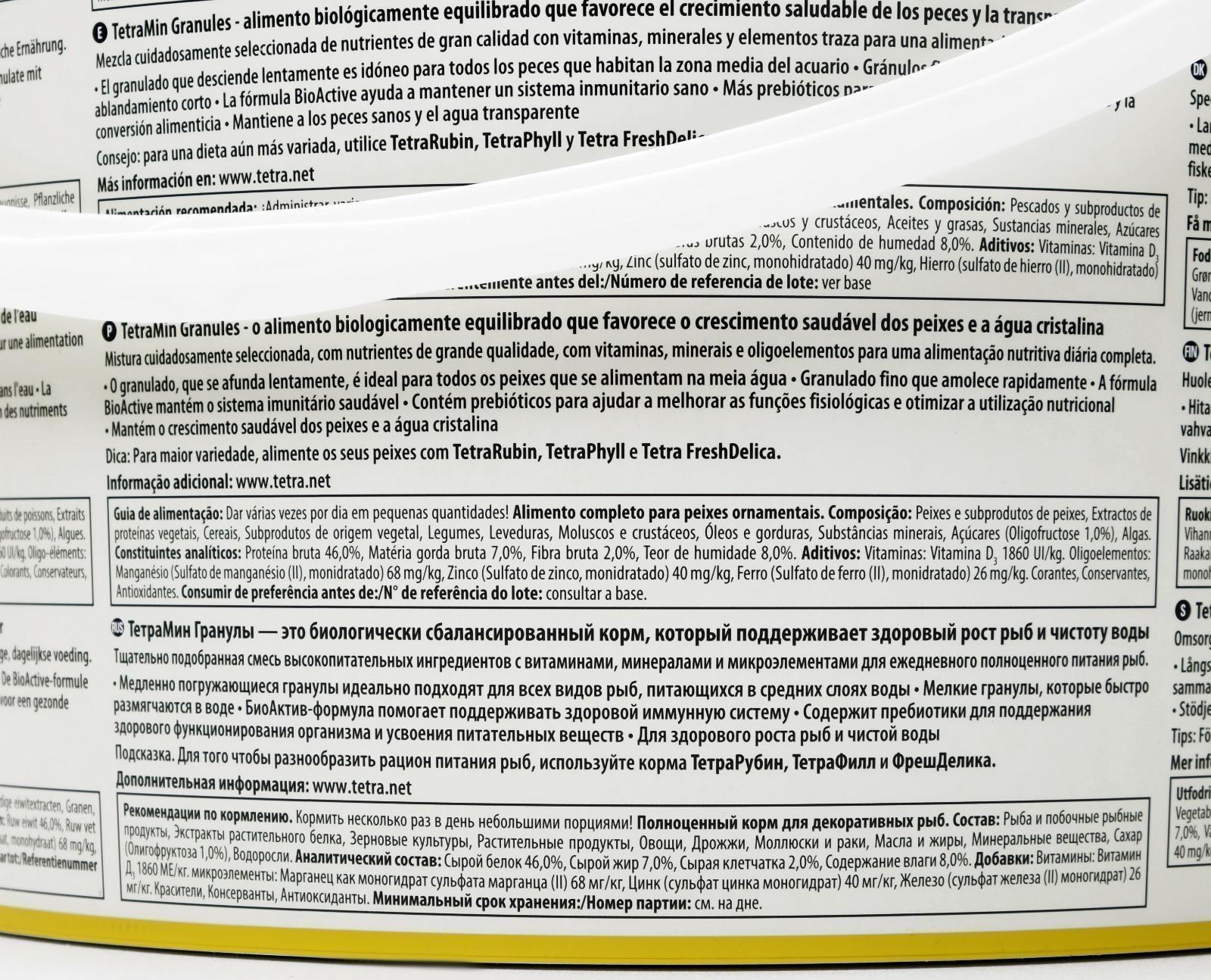 Корм TetraMin Granules для рыб, гранулы, 10 л.