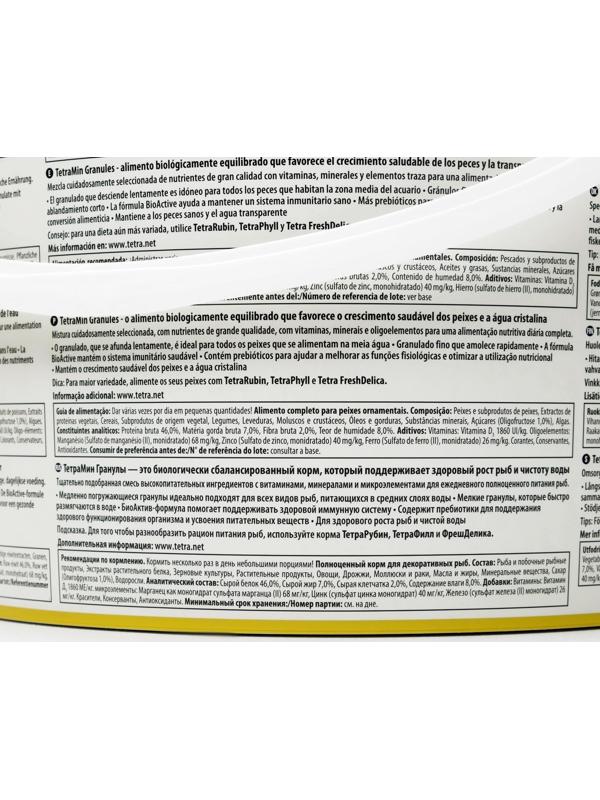 Корм TetraMin Granules для рыб, гранулы, 10 л.