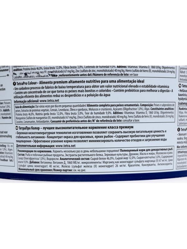 Корм TetraPro Colour для рыб, чипсы для окраса, 10 л.