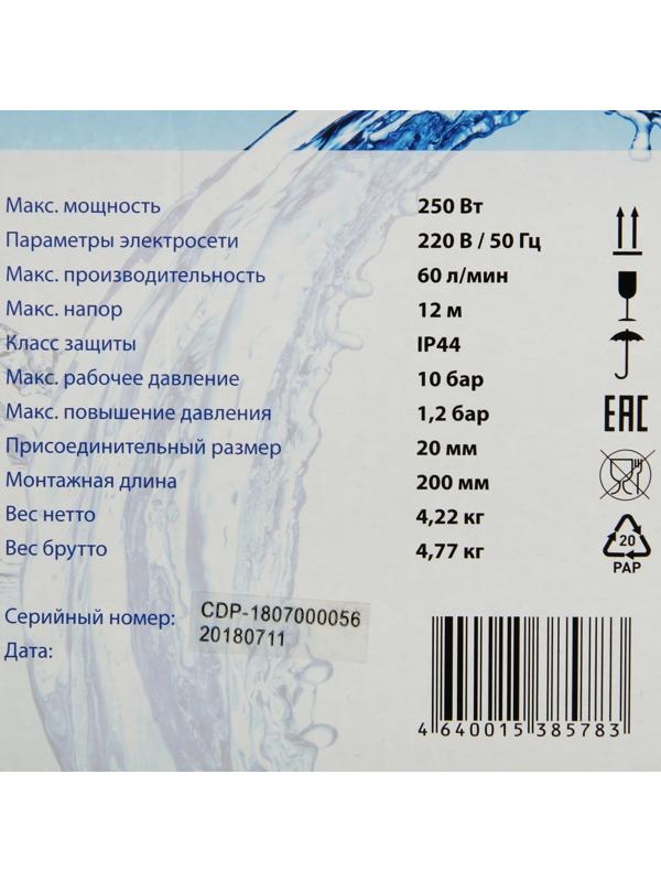 Насос повышения давления Оasis CP-20/12, 250 Вт, напор 12 м, 60 л/мин