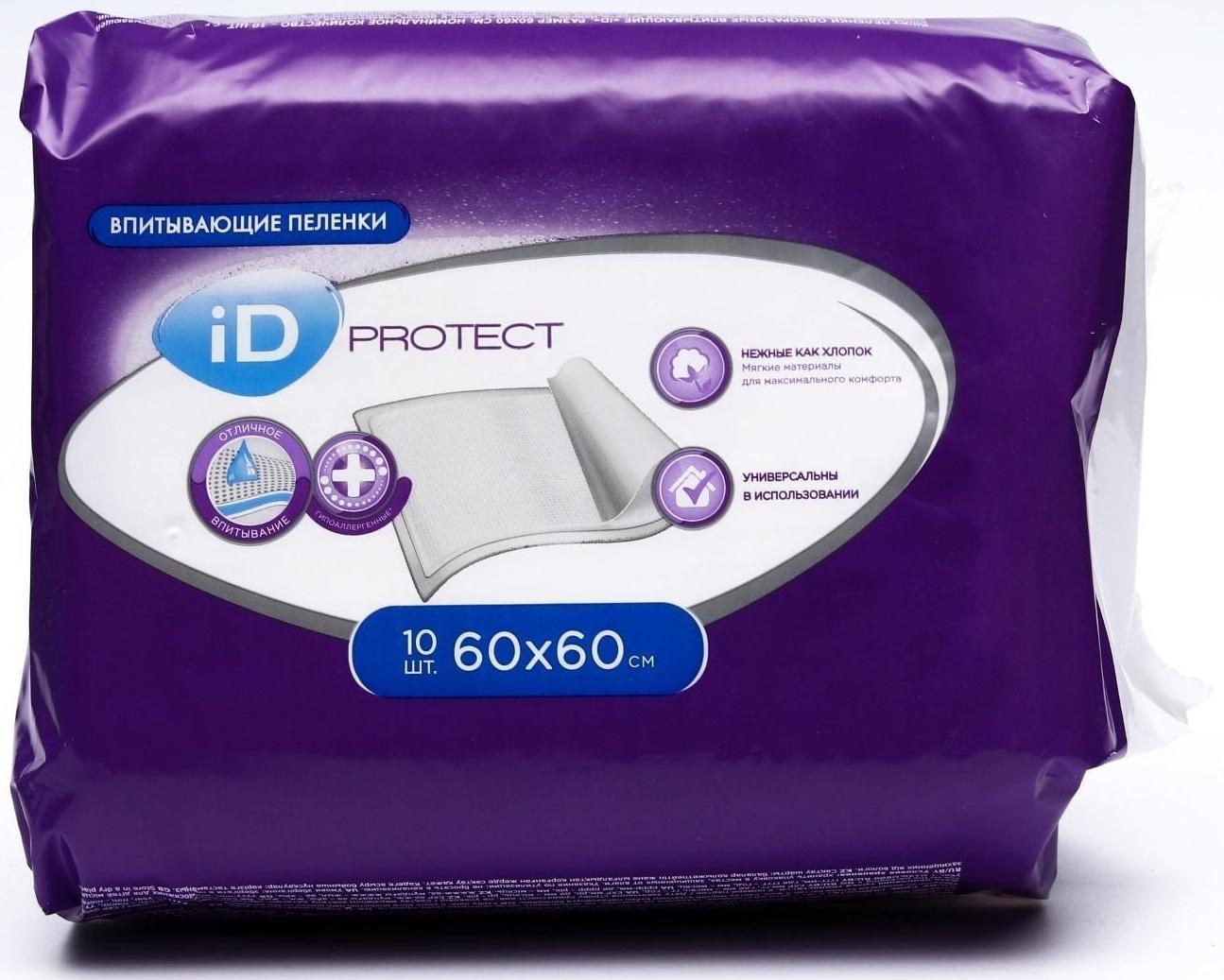 Пелёнки одноразовые впитывающие iD Protect, размер 60x60, 10 шт.
