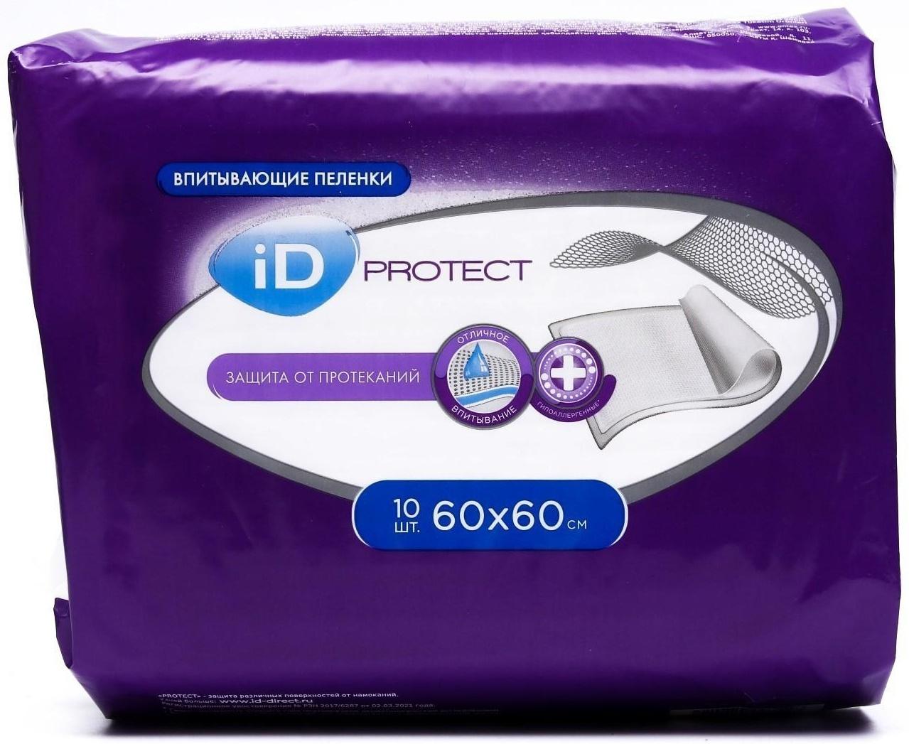 Пелёнки одноразовые впитывающие iD Protect, размер 60x60, 10 шт.
