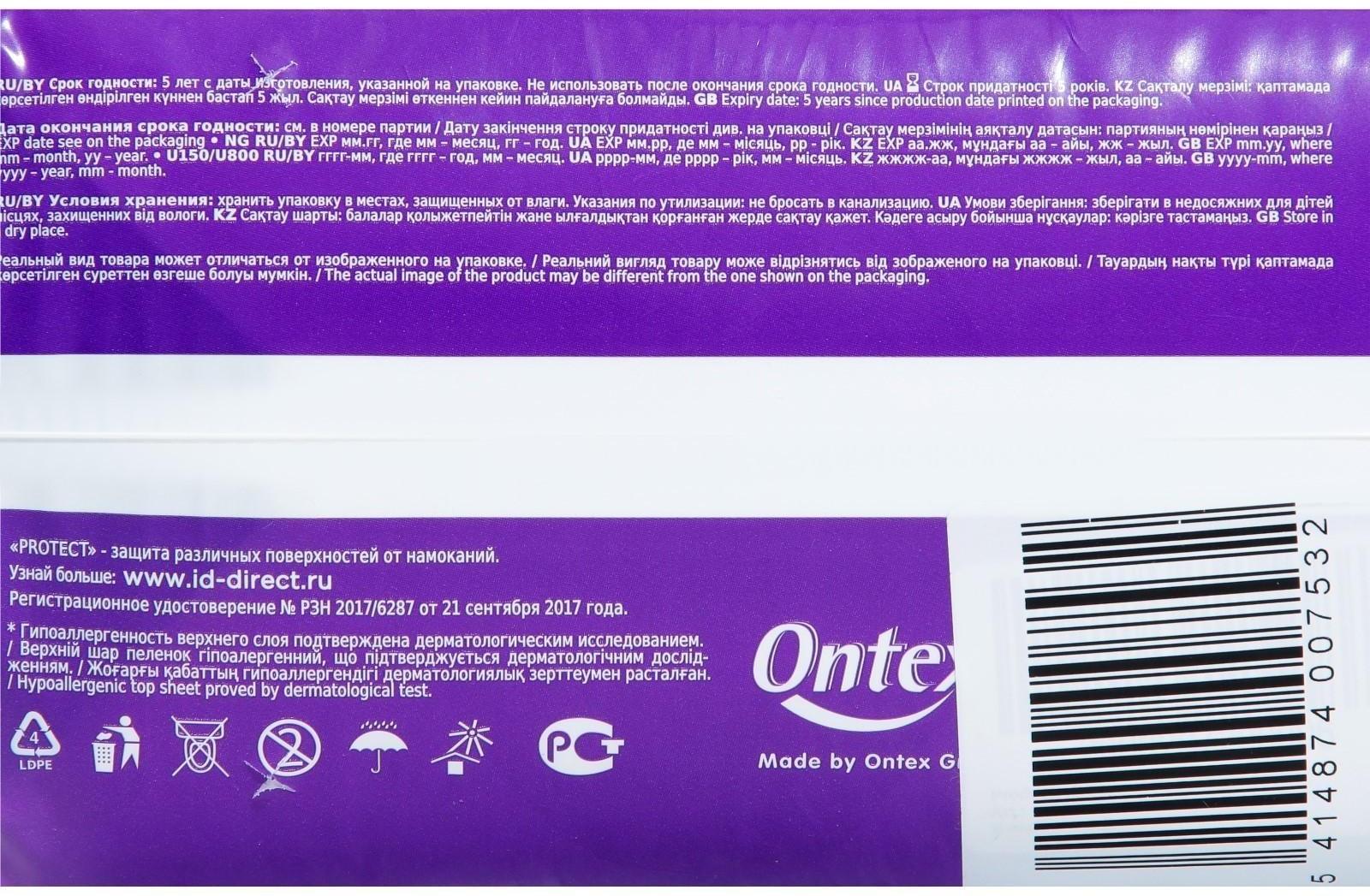 Пелёнки одноразовые впитывающие iD Protect, размер 60x60, 30 шт.