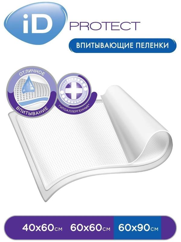 Пелёнки одноразовые впитывающие iD Protect, размер 60x90, 5 шт.