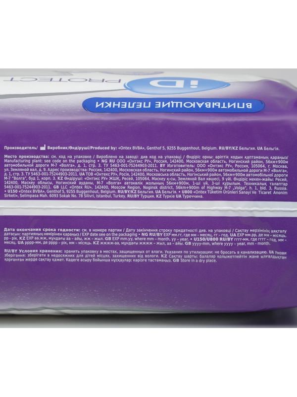 Пелёнки одноразовые впитывающие iD Protect, размер 60x90, 5 шт.