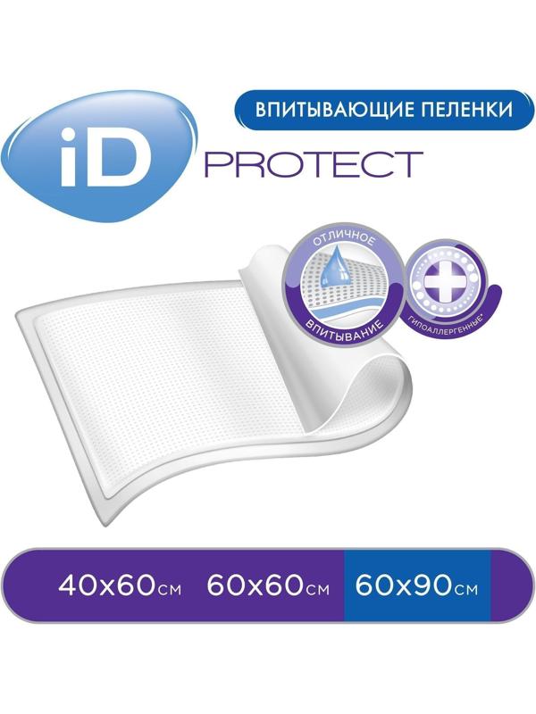 Пелёнки одноразовые впитывающие iD Protect, размер 60x90, 30 шт.