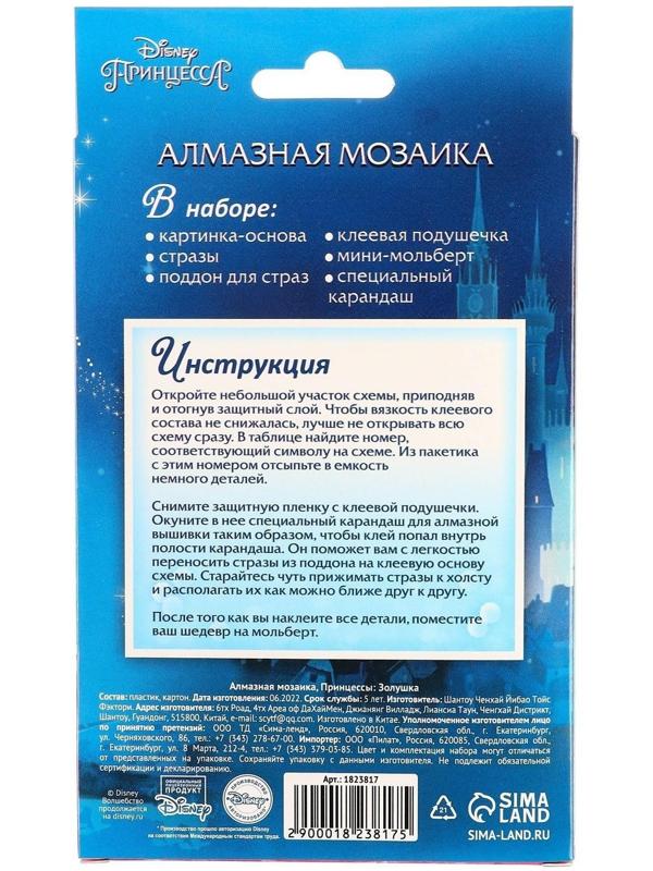 Вышивка алмазная для детей 