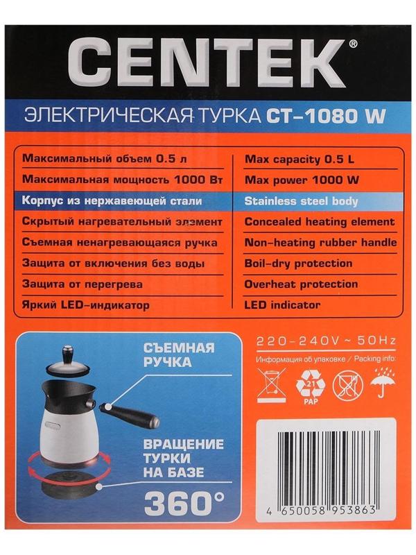 Турка электрическая Centek CT-1080 W, 1000 Вт, 0.5 л, металлический корпус, белая