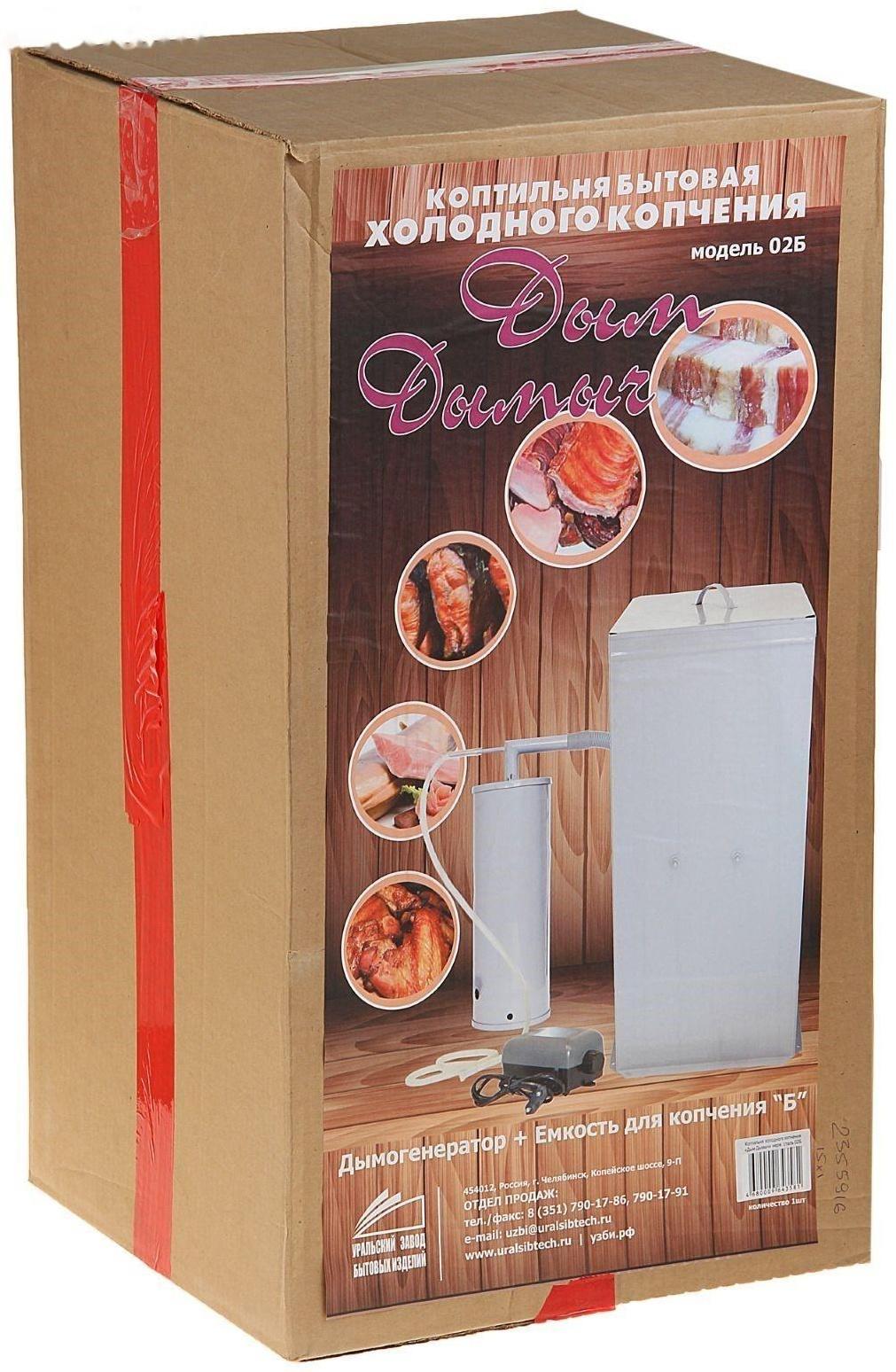 Коптильня холодного копчения 