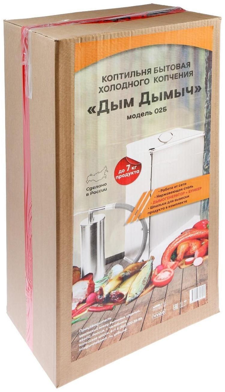 Коптильня холодного копчения 