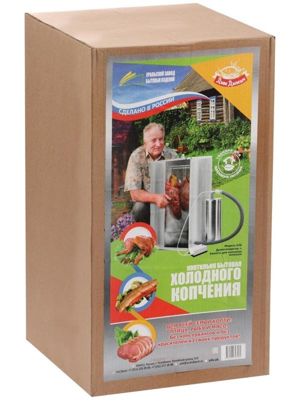 Коптильня холодного копчения 