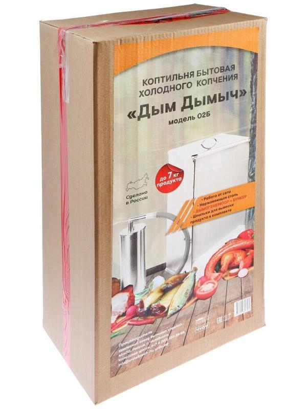 Коптильня холодного копчения 