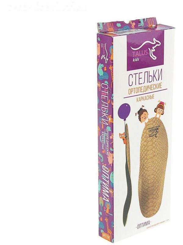 Стельки ортопедические детские Talus 11Р «Оптима», 19 см