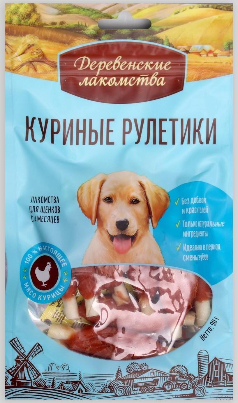 Куриные рулетики 