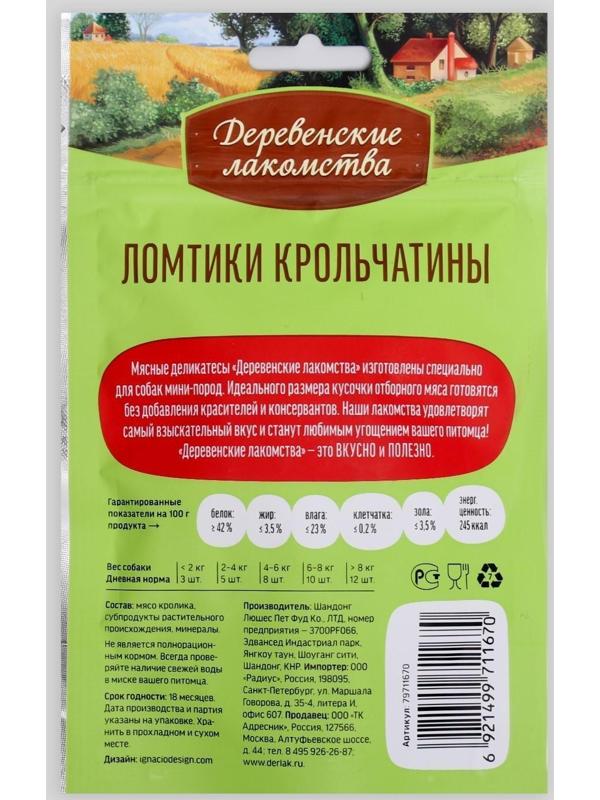 Ломтики крольчатины 