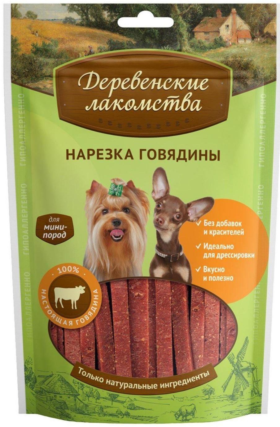 Нарезка из говядины 