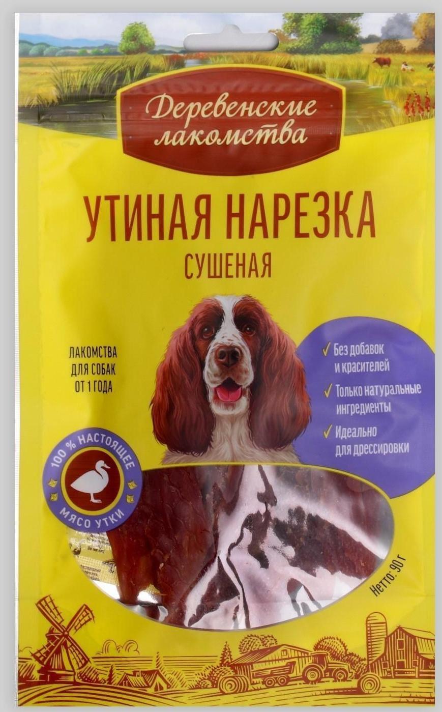 Утиная нарезка 