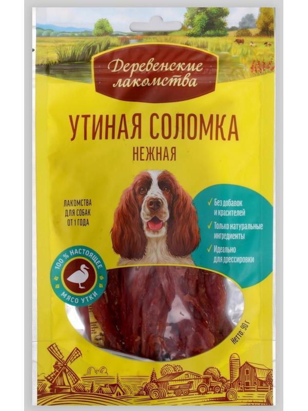 Утиная соломка 