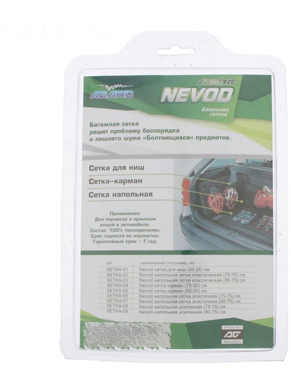 Сетка багажная для крепления груза Nevod, карман, 75 х 30 см