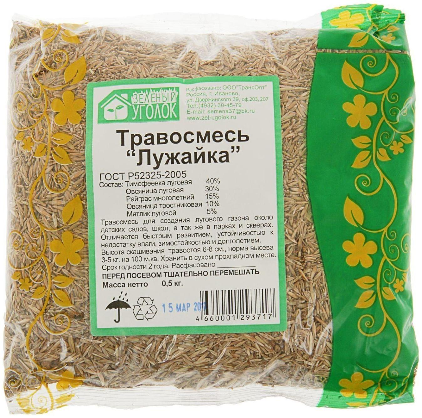 Газонная травосмесь 