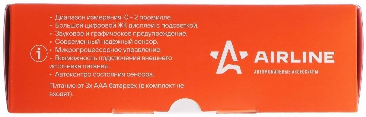 Алкотестер Airline, цифровой, высокоточный ALK-HW-03