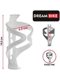 Флягодержатель Dream Bike, пластик, цвет белый (без крепёжных болтов)