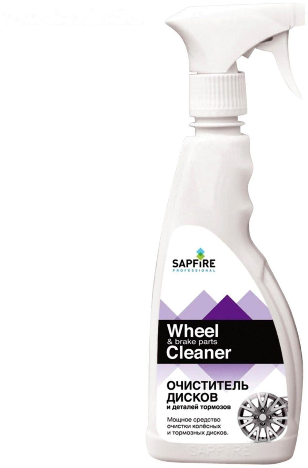 Очиститель дисков и деталей тормозов Sapfire, 500 мл