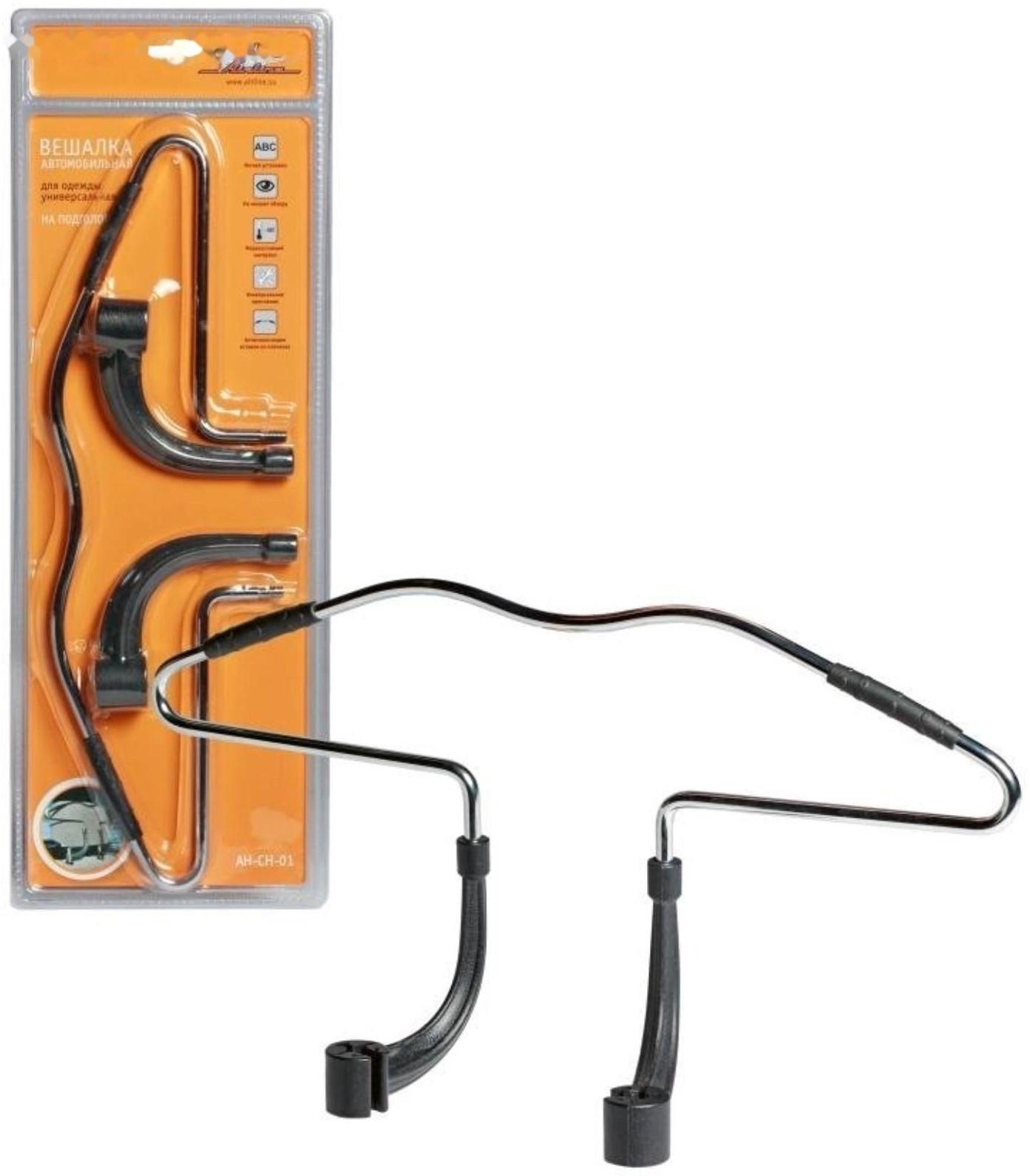 Вешалка Airline автомобильная, для одежды, универсальная AH-CH-01