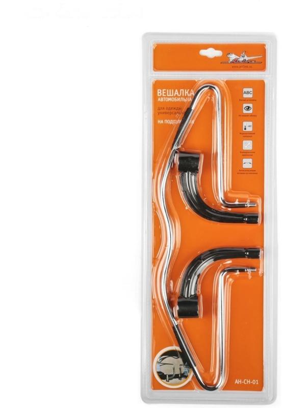 Вешалка Airline автомобильная, для одежды, универсальная AH-CH-01