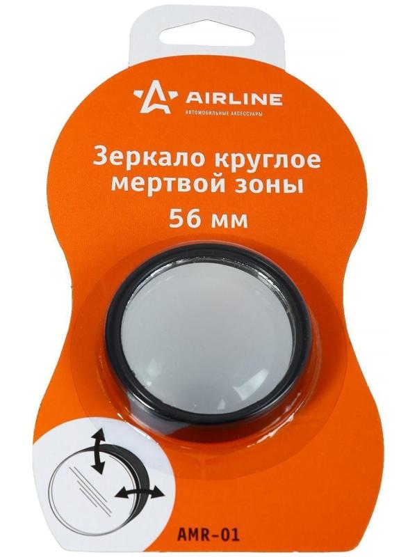 Зеркало круглое Airline мертвой зоны, 56 мм, AMR-01